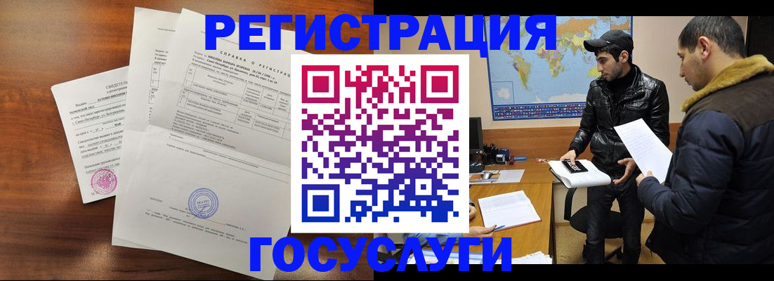 регистрация для школы в Барнауле