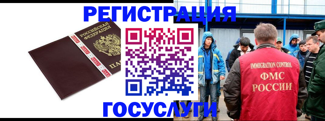 прописка для кредита в Барнауле